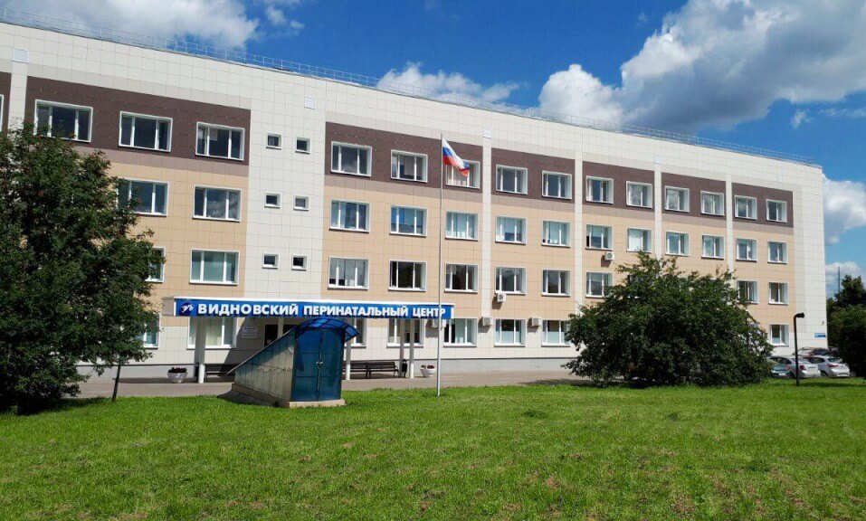 Перинатальный центр г. Видное